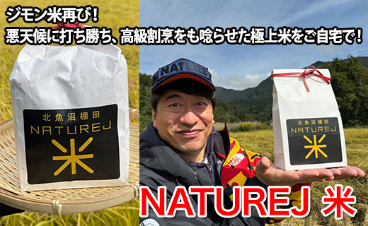 NATUREJ 米