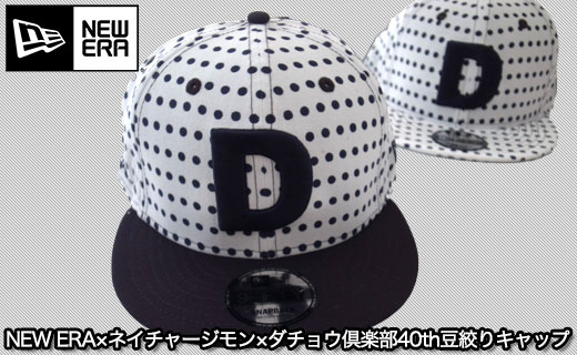 NEW ERA×ネイチャージモン×ダチョウ俱楽部40周年記念　コラボ！