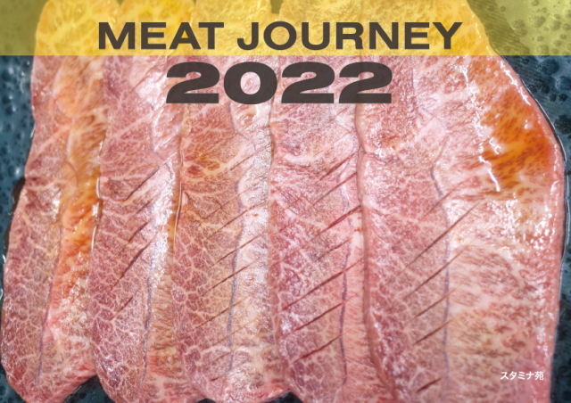 「MEAT JOURNEY 2022」カレンダー画像